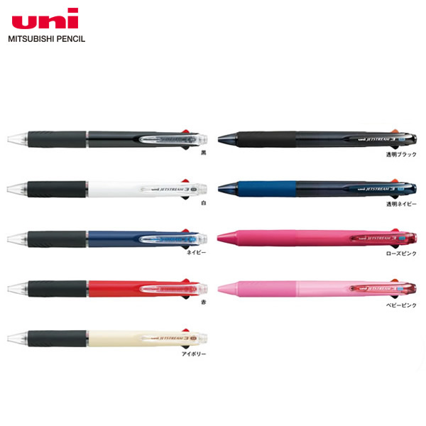 楽天市場】【全3色・0.7mm】三菱鉛筆／油性ボールペン ジェット