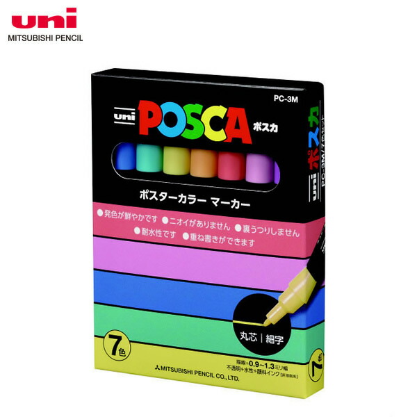 楽天市場】【7色セット】三菱鉛筆 ／ ユニ ポスカ 極細（PC-1M 7C
