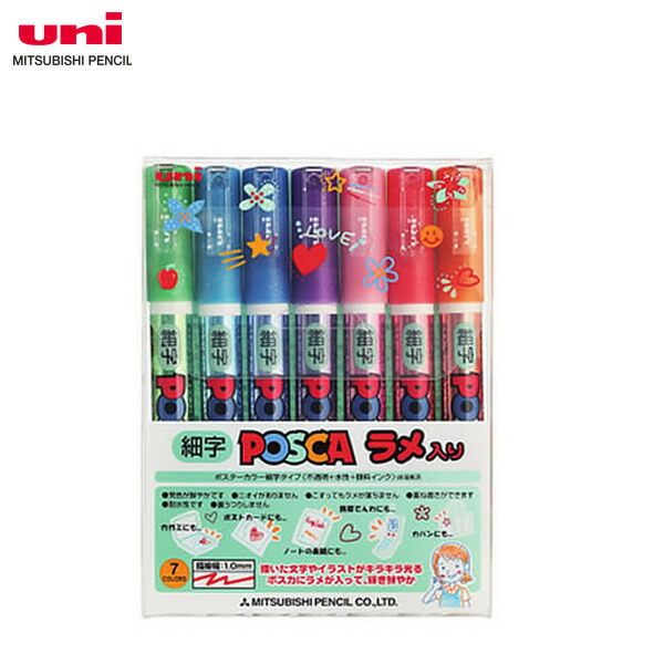 楽天市場】【7色セット・極細】三菱鉛筆／水性サインペン POSCA