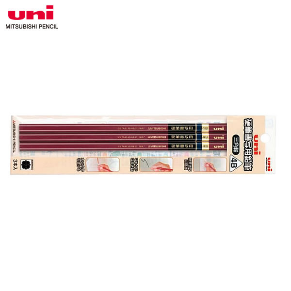 楽天市場】三菱鉛筆 uni(ユニ) 硬筆書写用鉛筆三角軸 六角軸/4B