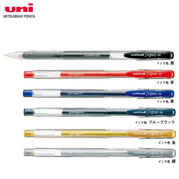 楽天市場】【全6色・ボール径0.5/0.8mm】三菱鉛筆／uniball signo