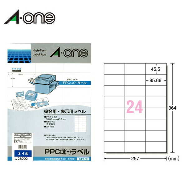 【B4大きさ・つや消し】エーワン／PPC下げ札（28202） 24面 宛名・見せびらかす用 100居敷き・2400片 モノクロ転写物機での印字適性に優れた下げ札／A-one