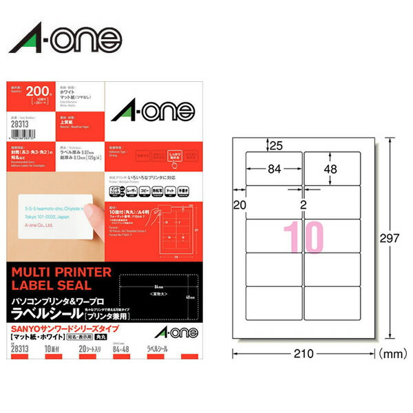 楽天市場】【A4・マット】エーワン／パソコンプリンタ＆ワープロラベル