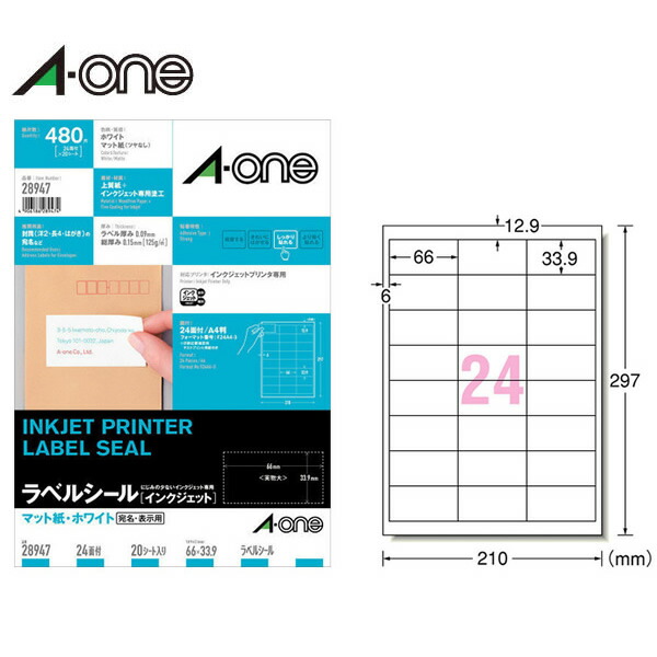 専用ページ ラベルシール［インクジェット］ | ラベル・シールのエーワン