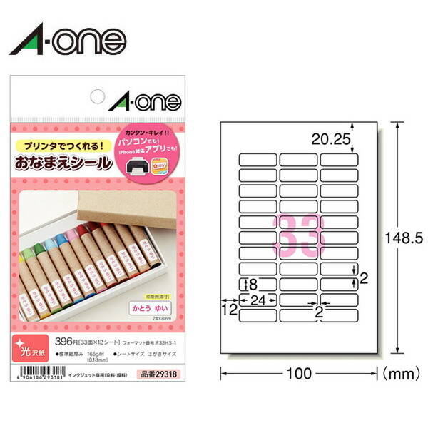 楽天市場】【A4・4面・はがき用】エーワン／インクジェットプリンタ対応ラベル・光沢紙（28693）10シート・40片  乾きが早く、色鮮やか！写真も文字もキレイに印刷／A-one : ぶんぐたうん