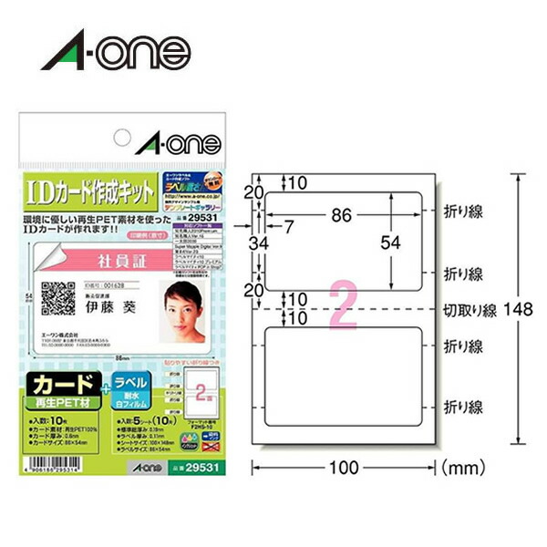 楽天市場】【A4・4面・はがき用】エーワン／インクジェットプリンタ対応ラベル・光沢紙（28693）10シート・40片  乾きが早く、色鮮やか！写真も文字もキレイに印刷／A-one : ぶんぐたうん