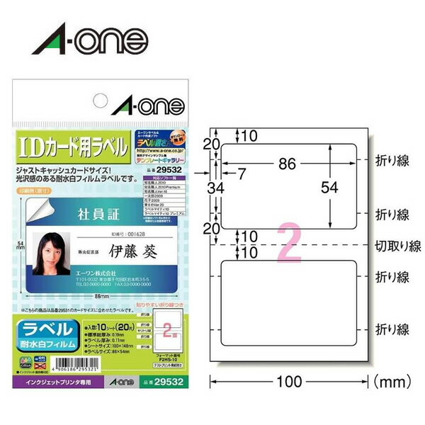 楽天市場】【A4・4面・はがき用】エーワン／インクジェットプリンタ対応ラベル・光沢紙（28693）10シート・40片  乾きが早く、色鮮やか！写真も文字もキレイに印刷／A-one : ぶんぐたうん