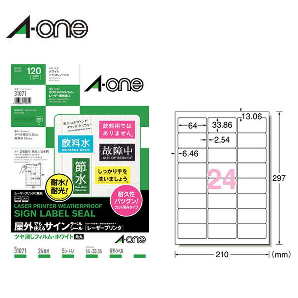 エーワン A-4906186286459 エーワン レーザープリンタラベル Ａ４判