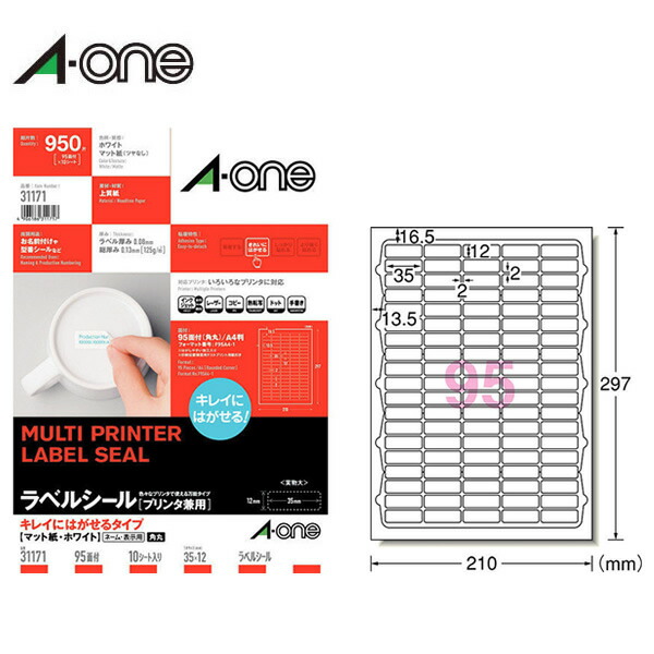 楽天市場】【A4・マット】エーワン／ラベルシール［プリンタ兼用］（31255） キレイにはがせるタイプ 12面 四辺余白付 10シート・120片／ A-one : ぶんぐたうん