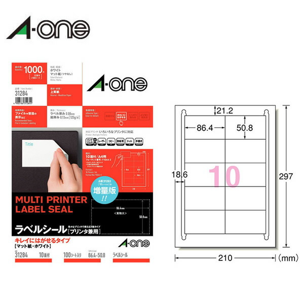 【A4・マット】エーワン／ラベルシール［プリンタ兼用］（31284）　キレイにはがせるタイプ　10面　四辺余白付　100シート・1000片／A-one