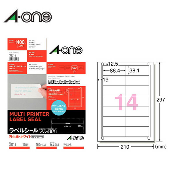 楽天市場】【A4・マット】エーワン／ラベルシール［プリンタ兼用