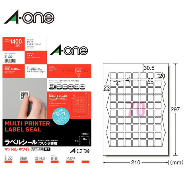 楽天市場】【A4・マット】エーワン／ラベルシール[プリンタ兼用]（31516） 44面 四辺余白付 100シート・4400片  多様な印刷方式に対応する素材を厳選 ホワイト／A-one : ぶんぐたうん