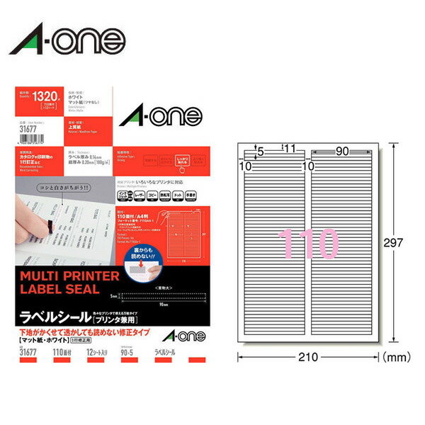 楽天市場】【A4・マット】エーワン／ラベルシール［プリンタ兼用