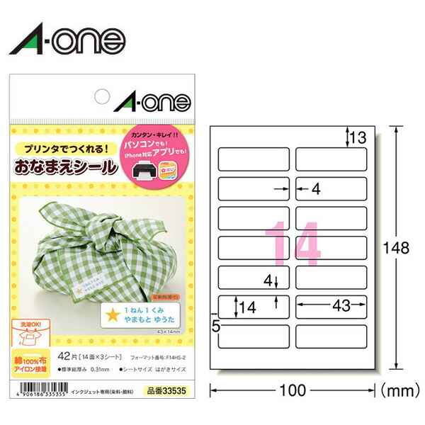 楽天市場】【A4・4面・はがき用】エーワン／インクジェットプリンタ対応ラベル・光沢紙（28693）10シート・40片  乾きが早く、色鮮やか！写真も文字もキレイに印刷／A-one : ぶんぐたうん