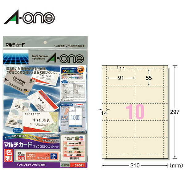 楽天市場】【A4・マット】エーワン／マルチカード＜名刺＞（51079） 長