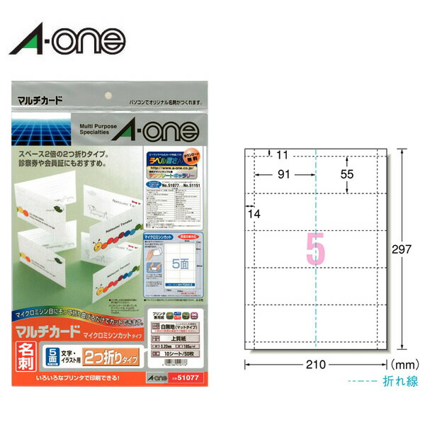 楽天市場】【A4・マット】エーワン/マルチカード<名刺>厚口(51275 楽天市場】【A4・マット】エーワン/マルチカード<名刺>厚口(51275