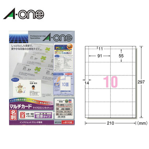 楽天市場】【送料無料】【A4・マット】エーワン／マルチカード＜名刺