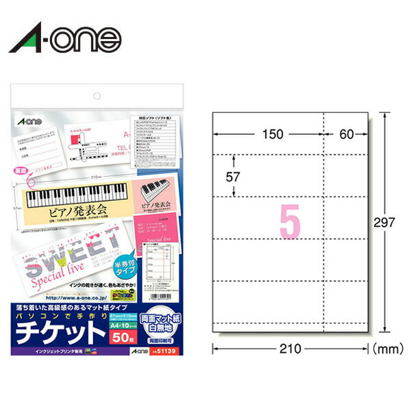楽天市場】【A4・マット】エーワン／パソコンで手作りチケット（51477