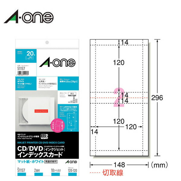 楽天市場】【A4判変形・マット】エーワン／CD／DVD用品インデックス