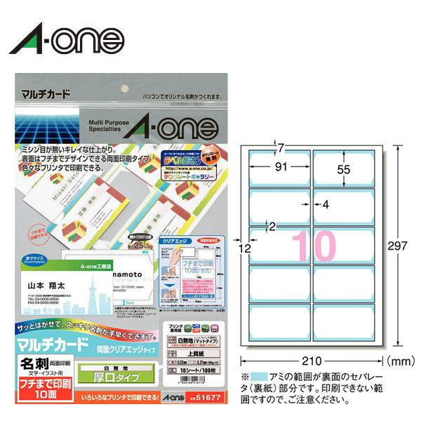 チェリーページ① 楽天市場】【A4・マット】エーワン／マルチカード＜名刺＞（51677