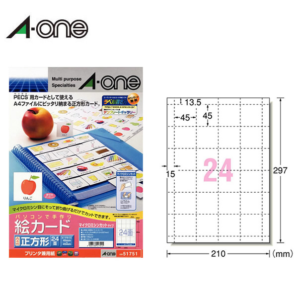 楽天市場 マット エーワン パソコンで手作り絵カード 24面 10シート 240枚 正方形サイズ 白無地 各種プリンタ兼用 A One ぶんぐたうん