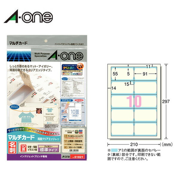 おまとめ専用ページです♡ 楽天市場】【A4・マット】エーワン／マルチカード＜名刺