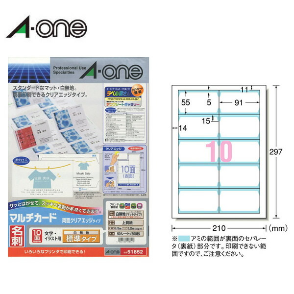 楽天市場】【A4・マット】エーワン／マルチカード＜名刺