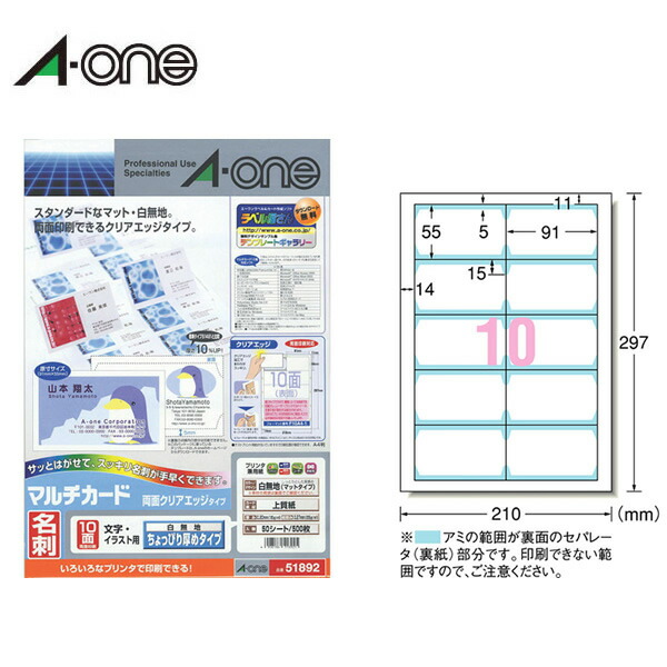 楽天市場】【A4・マット】エーワン／マルチカード＜名刺