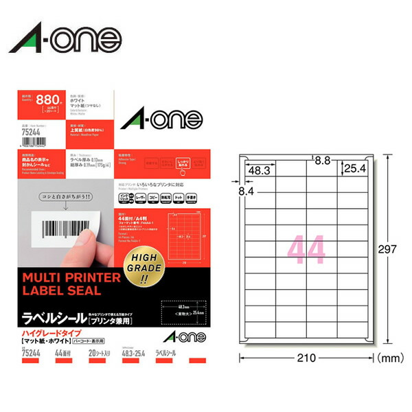 【A4・引っ敷き】エーワン／付け紙消印［印刷人兼用］（75244） ご機嫌評点手合い 44面 四辺粗利益付 20腰掛け・880片 白いこと／A-one