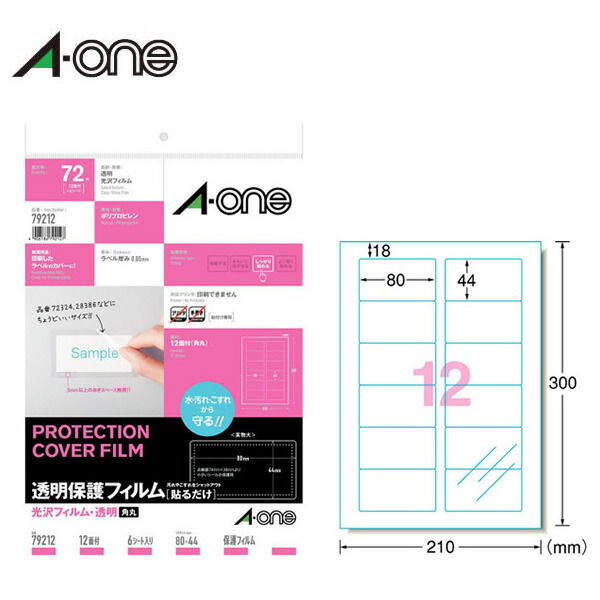 楽天市場】【A4変型】エーワン／透明保護フィルム 光沢フィルム