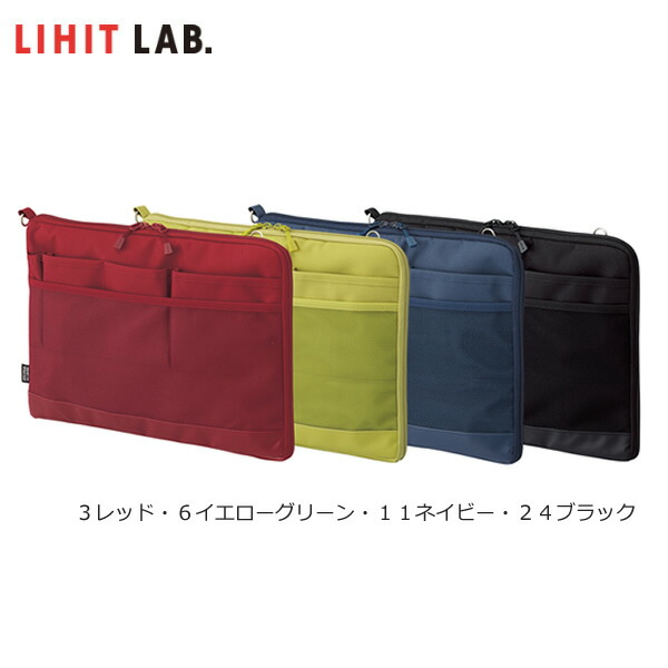 LIHIT LAB. リヒトラブ SMART FIT ACTACT バッグインバッグ ヨコ型 A-7681 タブレットPCに優しい起毛生地ポケット付き  新到着