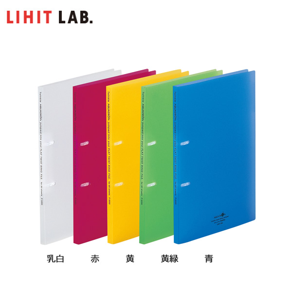 楽天市場】【全5色・A5-S・2穴】LIHIT LAB.（リヒトラブ）／AQUA