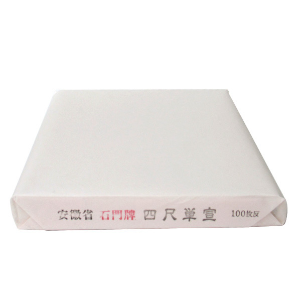 平安箋 石門 条幅 半切 半紙 枯紙 手漉き画仙紙 平安箋 石門 条幅 半切 半紙 枯紙 手漉き画仙紙 平安箋 石門 条幅 半切