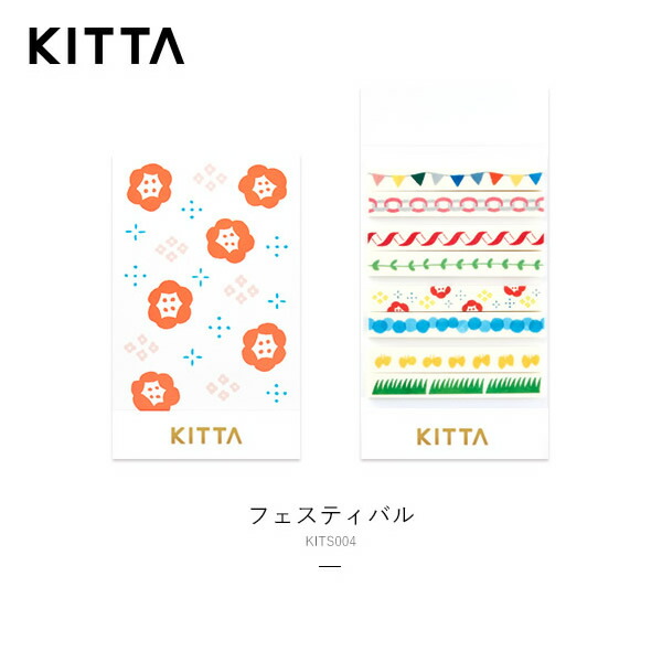 楽天市場】キングジム／ちいさく持てるマスキングテープ「KITTA（キッタ）」KIT041 リネン 1冊40枚入り 10枚×4柄 4種類のマスキングテープ がコンパクトなカードサイズになりました！KING JIM : ぶんぐたうん