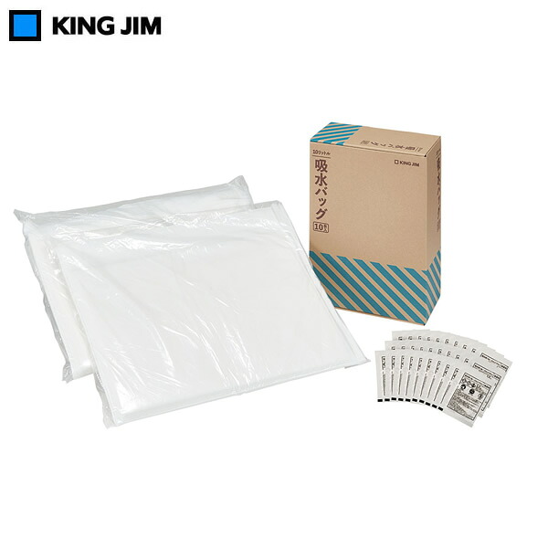 キングジム／吸水バッグ（１０枚入）（女性用）（KBG-200）災害対策 防災 浸水や漏水などに 約10Lの水を吸収 A4ファイルサイズ　KING JIM