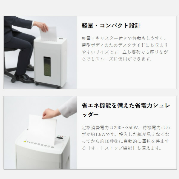明光商会業務用 MSシュレッダー オフィスシュレッダー MSE-17C