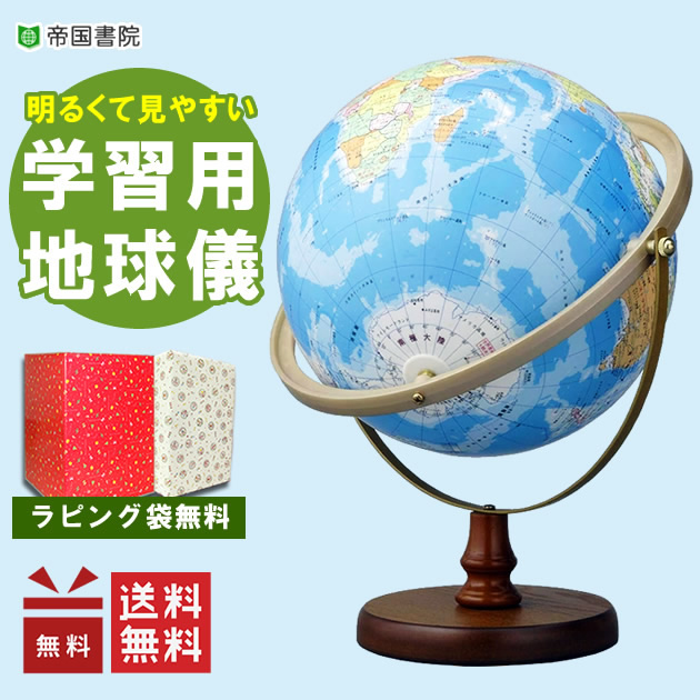 楽天市場】在庫有り！タカラトミー／小学館の図鑑NEOGlobe 141051 ネオ 