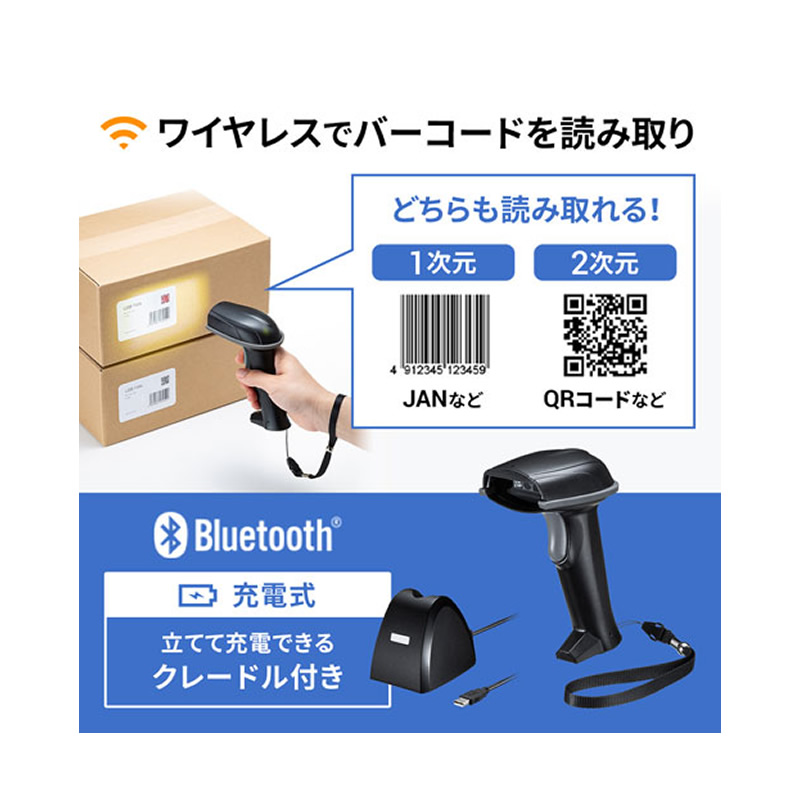 木造 サンワサプライ BCR-BT2D1BK Bluetooth2次元コードリーダー(ハンディタイプ) 通販