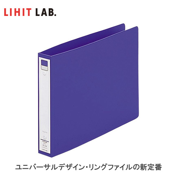 楽天市場】【A4L-S・2穴】LIHIT LAB.（リヒトラブ）／リングファイル