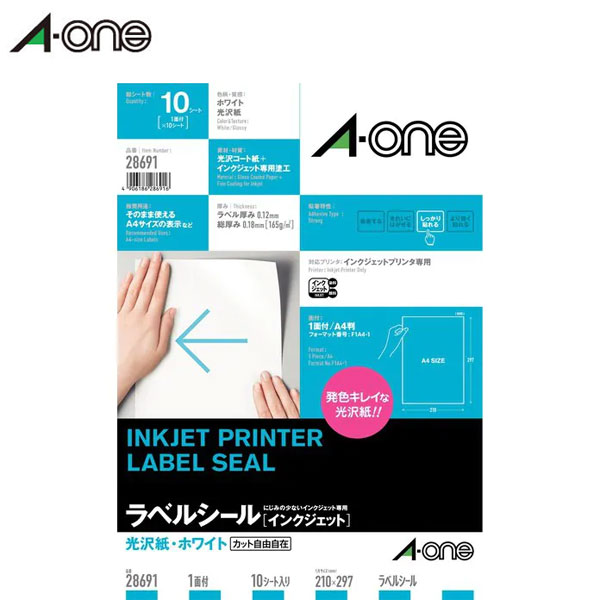 楽天市場】【A4・10面】エーワン／インクジェットプリンタ対応