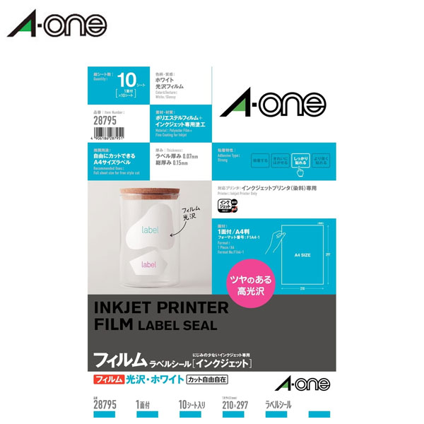 楽天市場】【A4サイズ】エーワン／インクジェットプリンタ対応ラベル