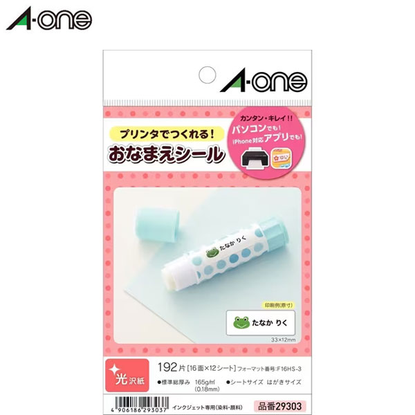 楽天市場】【光沢】エーワン／はがきサイズのプリンタラベル