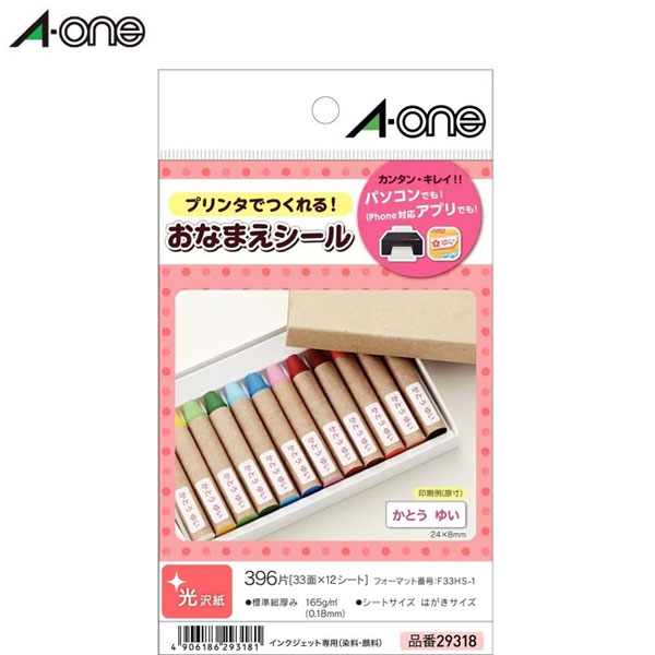 ◇SE様◇専用 エーワン 29388 はがきサイズのプリンタラベル お名前シール 12