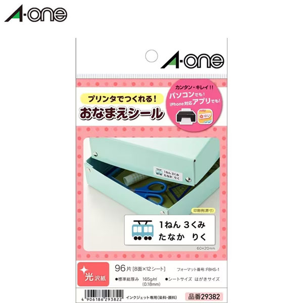 ◇SE様◇専用 楽天市場】A-ONE 29388 はがきサイズのプリンタラベル お名前