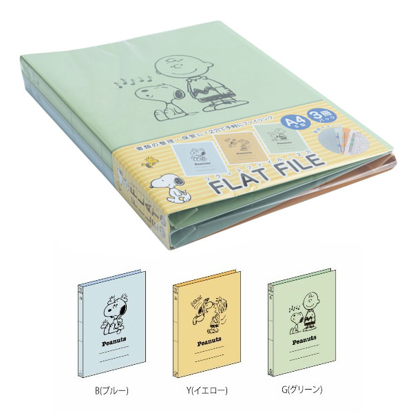楽天市場】【10冊セット・全7色・A4-S】コクヨ/フラット 楽天市場】【10冊セット・全7色・A4-S】コクヨ/フラット