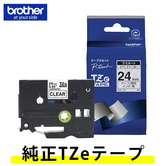 ブラザー ラミネートテープ TZE-251V10 楽天市場】【送料無料＆10本パック】ブラザー／ピータッチ用