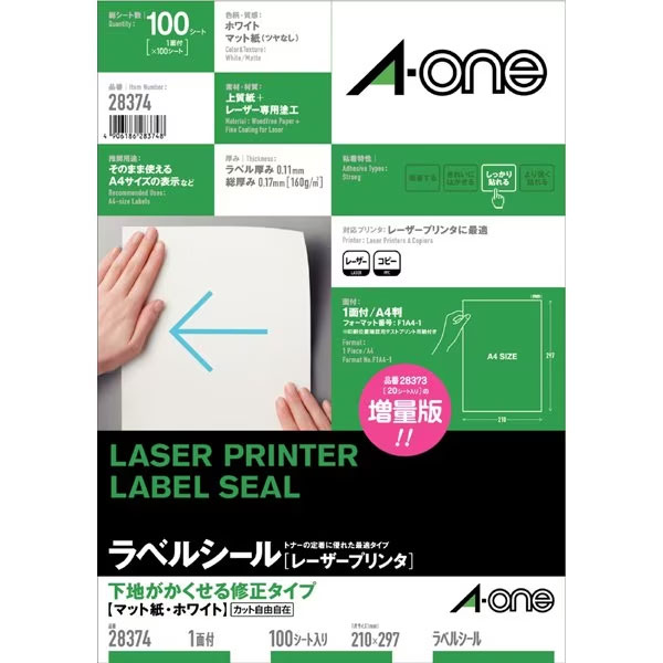 【A4判・マット】エーワン／ラベルシール[レーザープリンタ]（28374）　1面　ノーカット　100シート　下地がかくせる修正タイプ　ホワイト／A-one