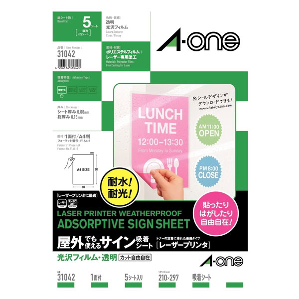 【A4判・光沢】エーワン／レーザープリンタ対応・屋外でも使えるサイン吸着シート（31042）　1面　ノーカット　5シート　光沢フィルム・透明　繰り返し使えます／A-one