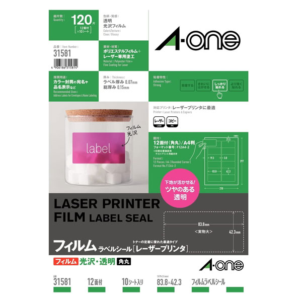 ≪専用≫ Amazon.co.jp: エーワン ラベルシール レーザー A4 12面 500
