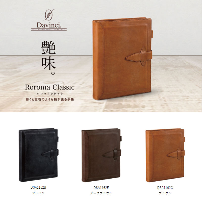 【貨物輸送無料・A5大きさ】レイメイ藤井／ダ・ヴィンチロロマＡ５取り合わせ30粍（DSA1162）無償性衣嚢 取り合わせ万覚え帳 Raymay Fujii